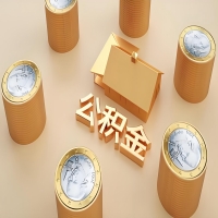 2026沧州公积金代取代办新攻略：离职/封存公积金代取全搞定！