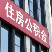 沧州公积金是不是分国管市管-有没有明显的区别？无论什么情况，就找沧州提取代办公积金服务中心。