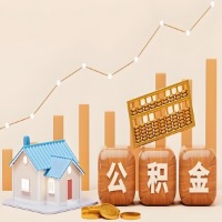 在沧州几千到一万多的公积金代取怎么办的？当天申请一次可全取吗？